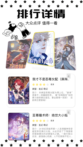 EhViewer - 开源漫画阅读神器 Hero图
